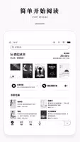 微信读书墨水屏版 Ekran Görüntüsü 4