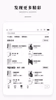 微信读书墨水屏版 Ekran Görüntüsü 5