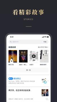 微信读书 截图 2