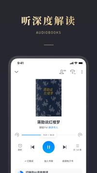 微信读书 截图 3