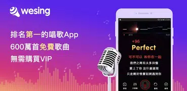 全民K歌(又：WeSing) - 華人聊天K歌直播遊戲