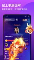 全民K歌(又：WeSing) - 华人聊天K歌直播游戏 海报