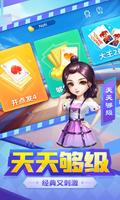 天天够级 poster
