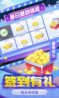 天天够级 screenshot 1