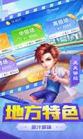 天天够级 screenshot 3