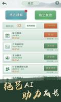 腾讯围棋 screenshot 3