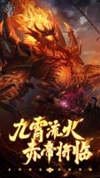 轩辕传奇 poster