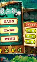 黑白棋大战 poster