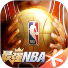 最强NBA icon