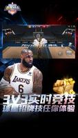 最强NBA screenshot 1