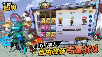 了不起的0516 ảnh chụp màn hình 3