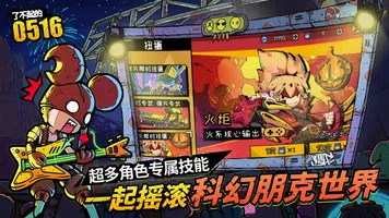 了不起的0516 ảnh chụp màn hình 2