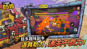 了不起的0516 ảnh chụp màn hình 4