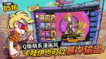 了不起的0516 ảnh chụp màn hình 6