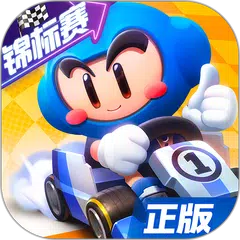 跑跑卡丁车官方竞速版 APK Herunterladen