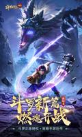 斗罗大陆：送稀有魂环 poster