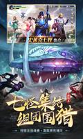 斗罗大陆：送稀有魂环 screenshot 1