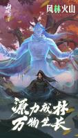 斗破苍穹：异火重燃 poster