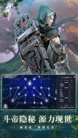 斗破苍穹：异火重燃 screenshot 1
