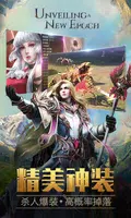 永恒纪元：新世界地图 screenshot 3