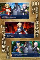 Fate/GrandOrder(命运-冠位指定) screenshot 1