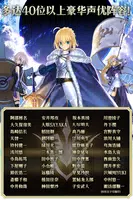 Fate/GrandOrder(命运-冠位指定) screenshot 3