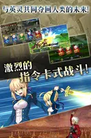 Fate/GrandOrder(命运-冠位指定) screenshot 2