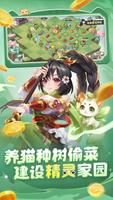 欢乐三国杀 screenshot 2