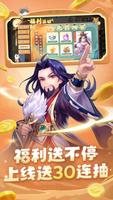 欢乐三国杀 screenshot 3
