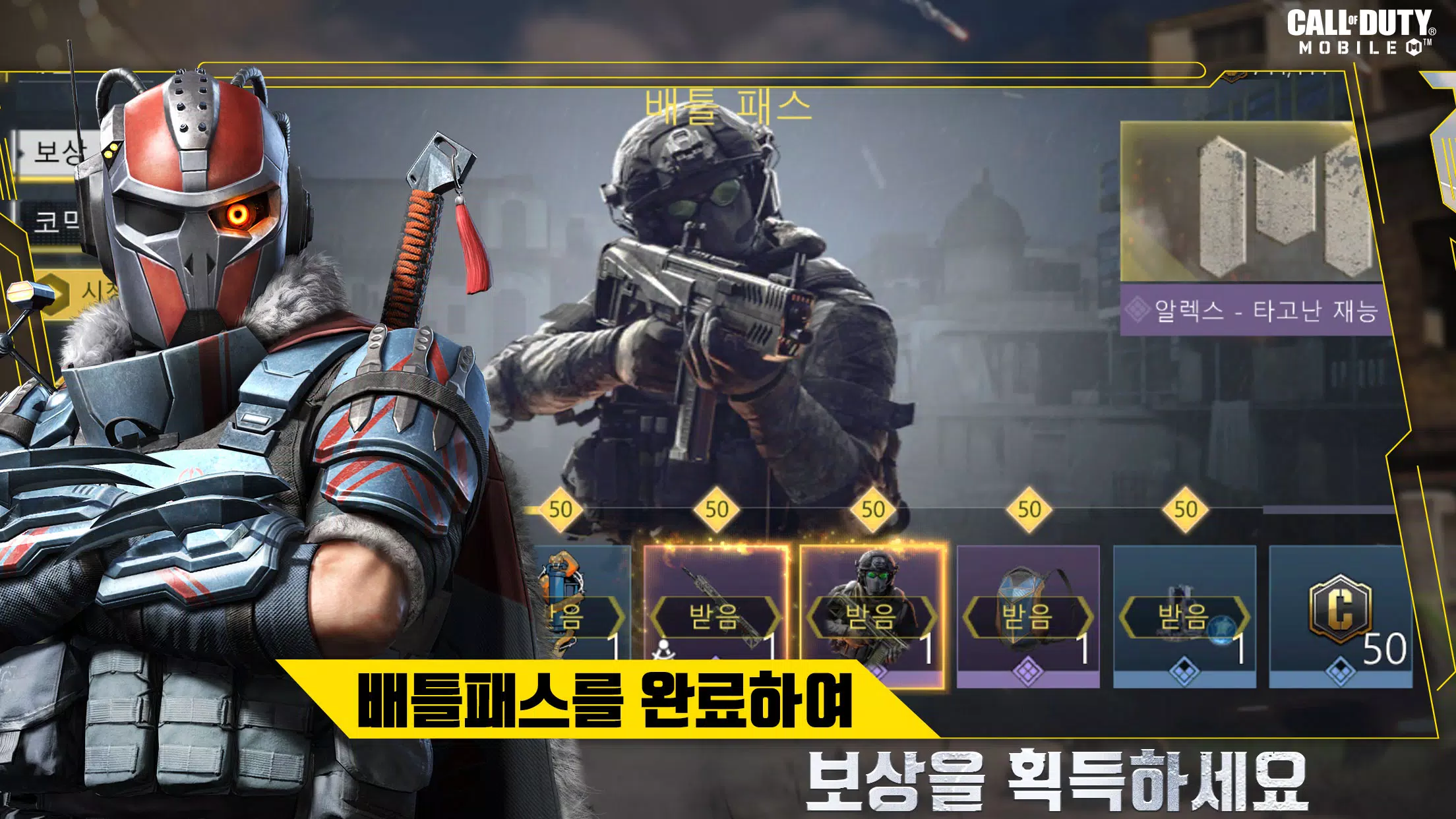 Call of Duty: Mobile (KR) for Android - Download the APK from Uptodown