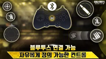 콜 오브 듀티: 모바일 скриншот 4