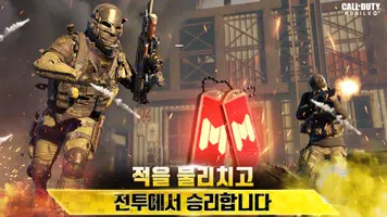 콜 오브 듀티: 모바일 скриншот 1