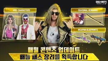 콜 오브 듀티: 모바일 скриншот 3
