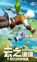 云上城之歌：开局送萌宠 poster