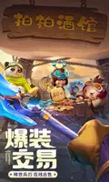 云上城之歌：开局送萌宠 screenshot 4