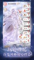 奇迹暖暖 screenshot 1