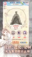 奇迹暖暖 screenshot 2