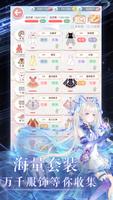 奇迹暖暖 screenshot 3