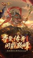 热血传奇-跨服新大陆 poster