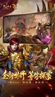 热血传奇-跨服新大陆 screenshot 1