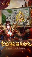 热血传奇-跨服新大陆 screenshot 3