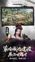 三国诛将录 screenshot 2