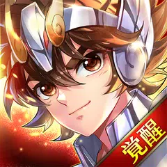 聖鬥士星矢：覺醒 XAPK download