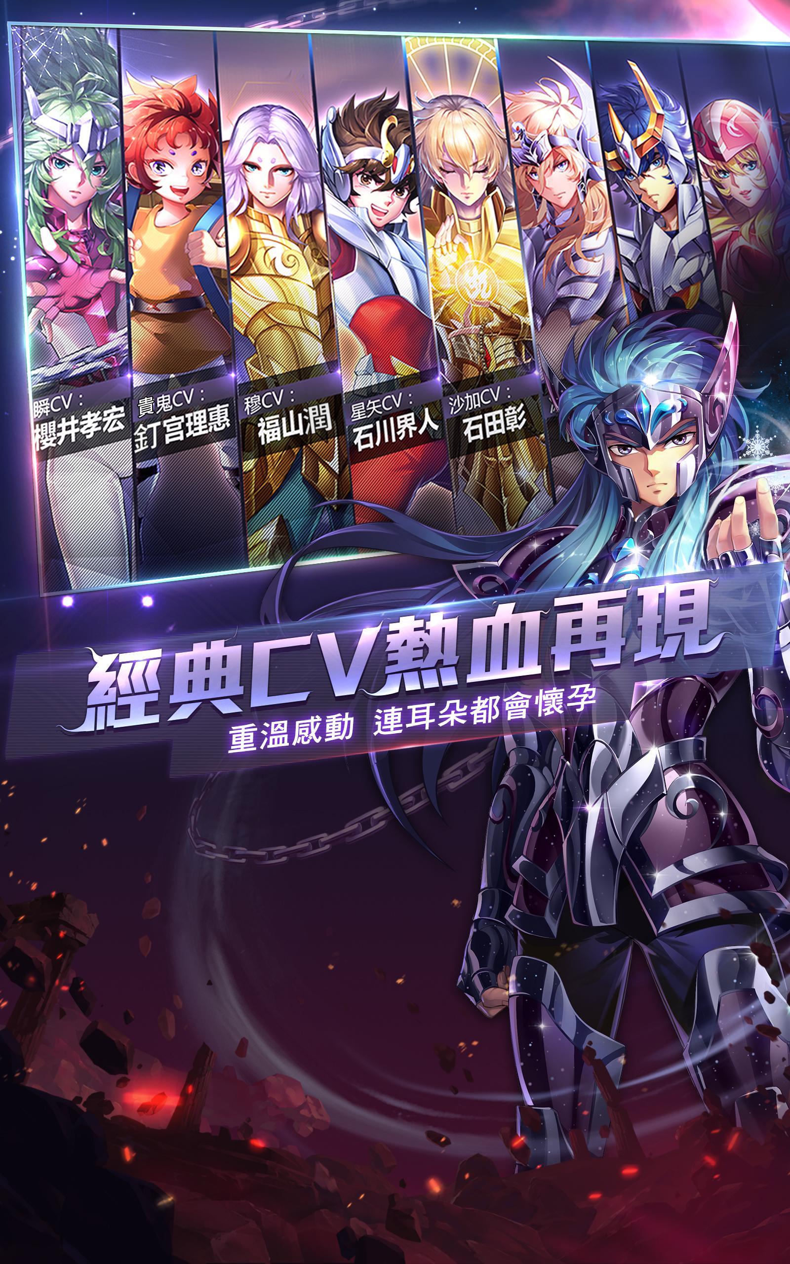 聖鬥士星矢 覺醒fur Android Apk Herunterladen 聖鬥士星矢 覺醒fur Android Apk Herunterladen