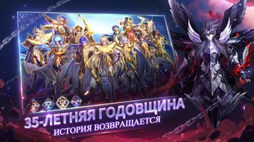 Saint Seiya Awakening: KOTZ постер