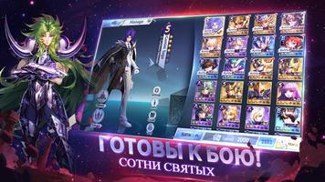 Saint Seiya Awakening: KOTZ скриншот 1