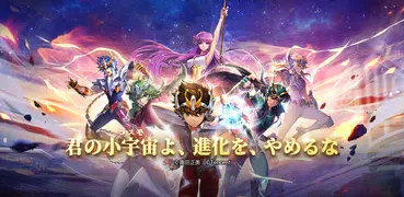 聖鬥士星矢：Rising Cosmo | 日版