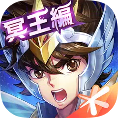 聖闘士星矢 ライジングコスモ Apk 1 6 8 1 Download For Android Download 聖闘士星矢 ライジングコスモ Xapk Apk Obb Data Latest Version Apkfab Com 聖闘士星矢 ライジングコスモ Apk 1 6 8 1 Download For Android Download 聖闘士星矢 ライジングコスモ Xapk Apk Obb Data Latest Version Apkfab Com