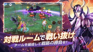 聖闘士星矢 ライジングコスモ 포스터