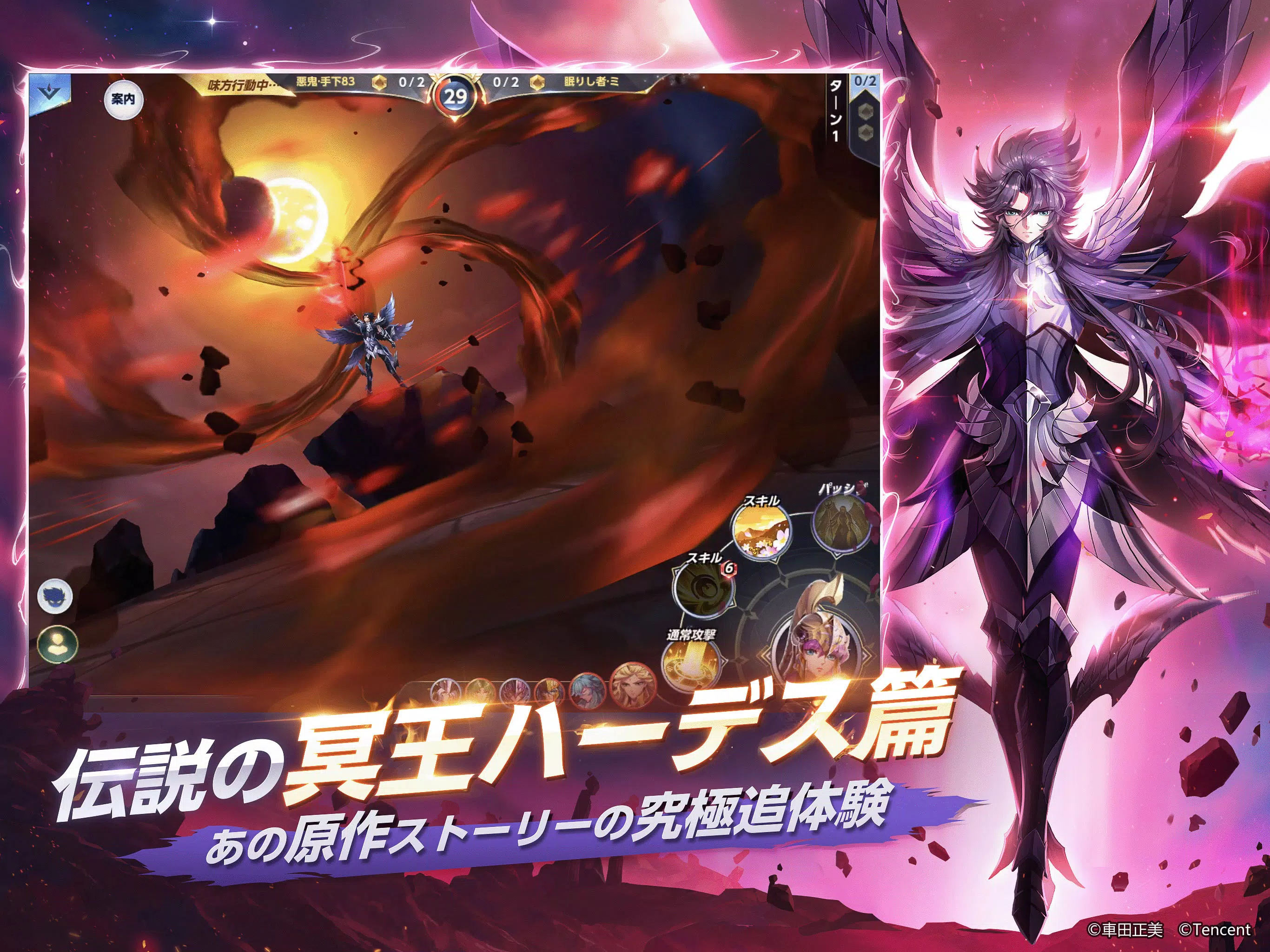 聖闘士星矢 ライジングコスモ For Android Apk Download